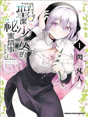 折光漫记漫画改编档案抽屉封面，分格漫画与折光纹理示意
